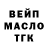 Кодеин Purple Drank GRIGORY GILEV