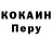 Кокаин Эквадор Mark Wadie