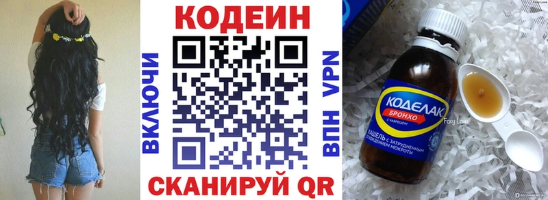 ссылка на мегу рабочий сайт  Советский  Кодеиновый сироп Lean Purple Drank 