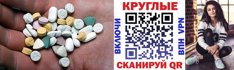 Ecstasy VHQ  купить закладку  Советский 