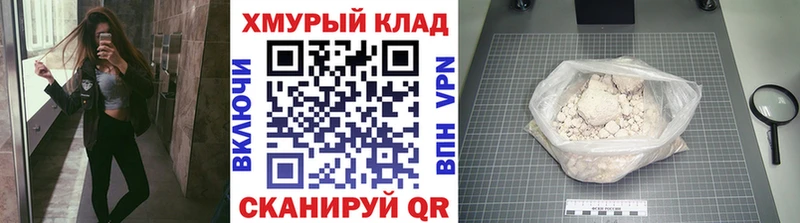 Героин хмурый  кракен вход  Советский 