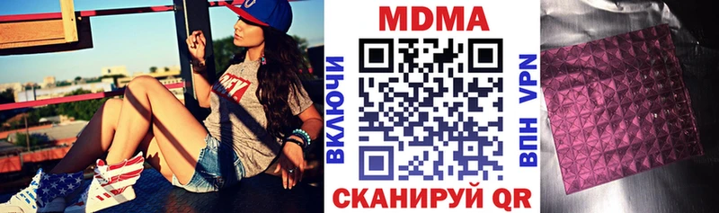 MDMA кристаллы  Советский 