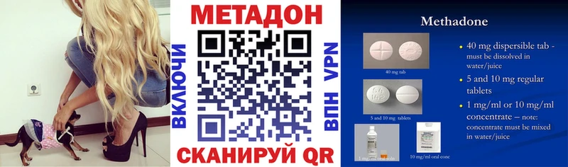 МЕТАДОН methadone  Советский 